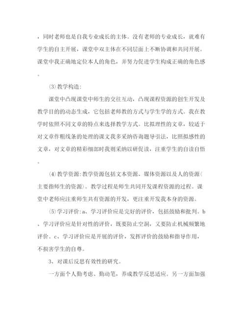 精编之小学教师年终考核范文（通用）.docx