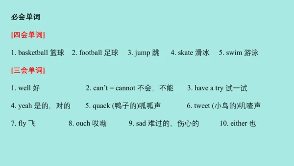 Unit 4 （复习课件）-2023-2024学年四年级英语上册期末核心考点集训（译林版三起）》