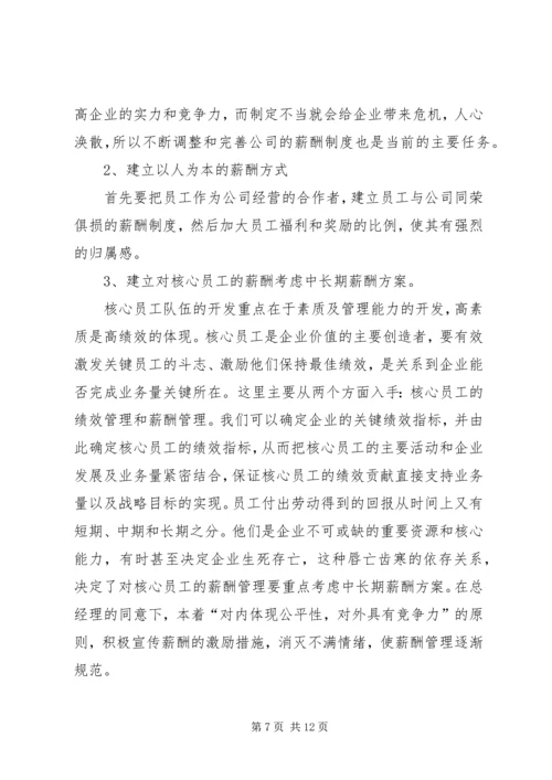 最新行政工作计划范文.docx