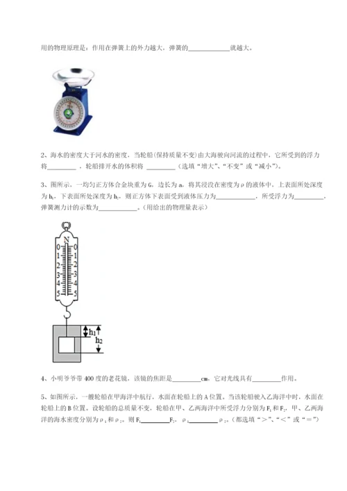 专题对点练习广西钦州市第一中学物理八年级下册期末考试章节测评试题（详解）.docx