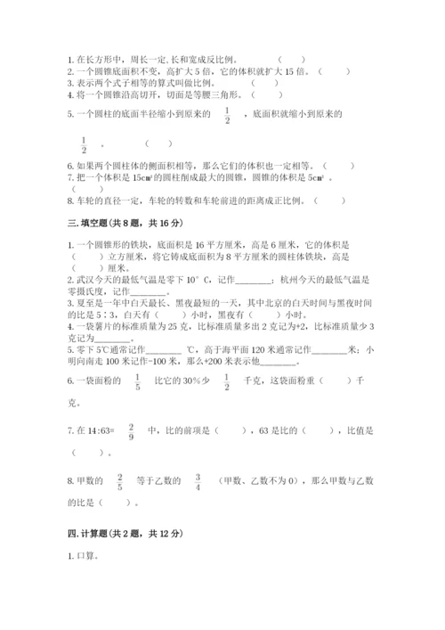 小升初数学期末测试卷精品（夺冠）.docx