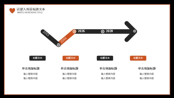 地震祈福抗震救灾通用PPT模板