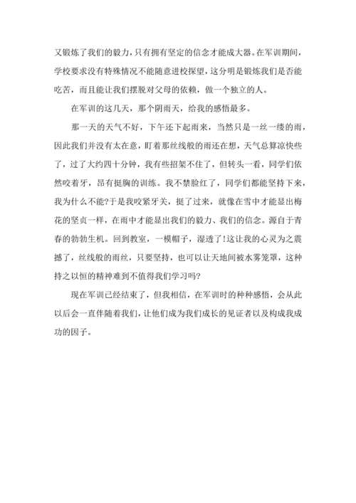 初中军训心得体会模板集合7篇（一）.docx