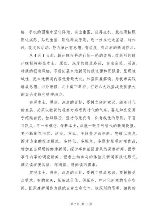 坚定服务宗旨坚守为公情怀心得体会3篇.docx