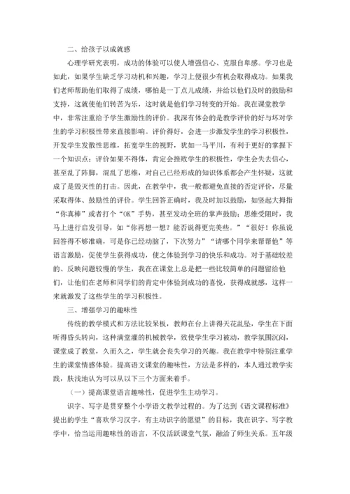 语文教学心得体会集锦15篇.docx