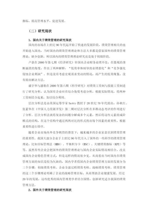 朱凯麟论文定稿1.docx