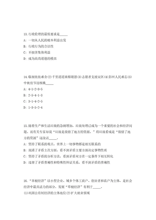 2023国家能源集团陕西神延煤炭公司招聘68人（共500题含答案解析）笔试历年难、易错考点试题含答案附详解