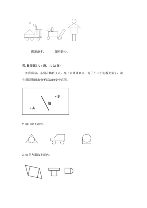 苏教版一年级下册数学第二单元 认识图形（二） 测试卷含答案（典型题）.docx