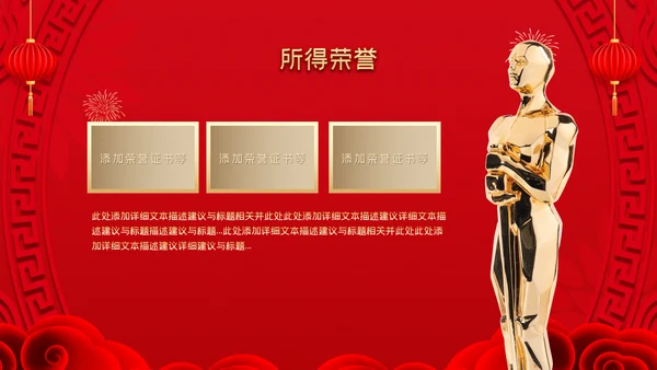2023春节中国风年会誓师大会年会ppt
