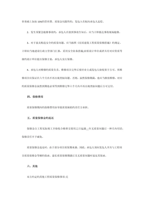 工程施工合同.docx