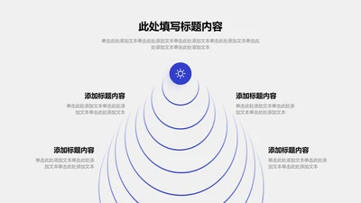 关系页-蓝色商务风4项关系图示