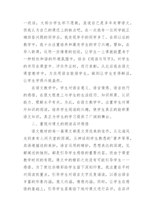 小学语文三年级教学总结.docx