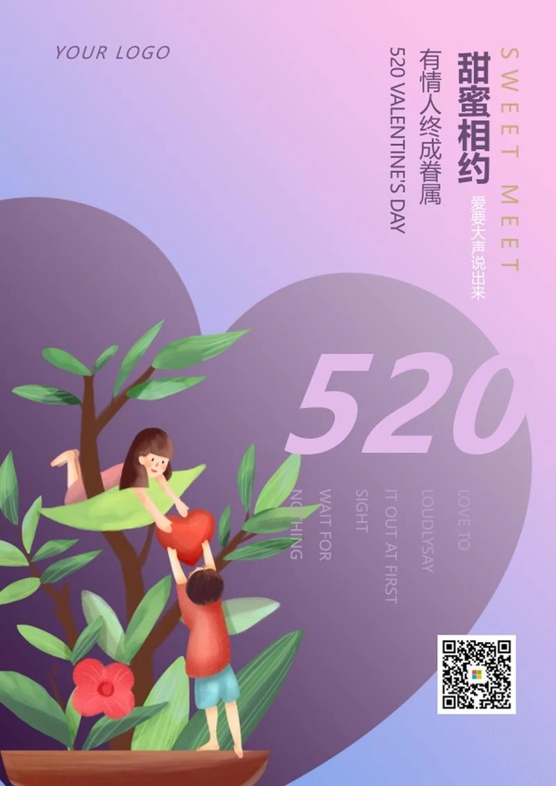 紫色唯美520情人节海报word模板