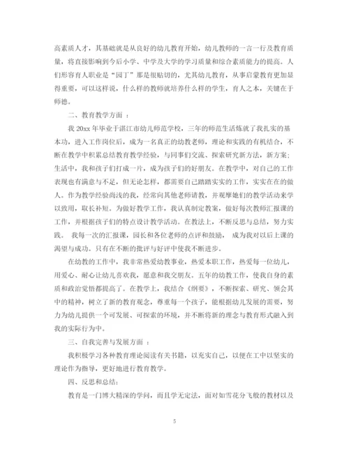 精编之年工作年度自我鉴定范文.docx