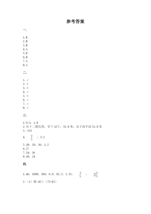 洛阳市小学数学小升初试卷及参考答案（基础题）.docx