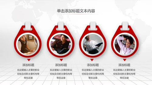 中国工商银行工行理财金融PPT模板