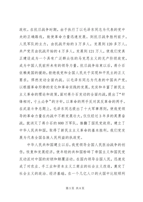 学习党史心得体会 (31).docx