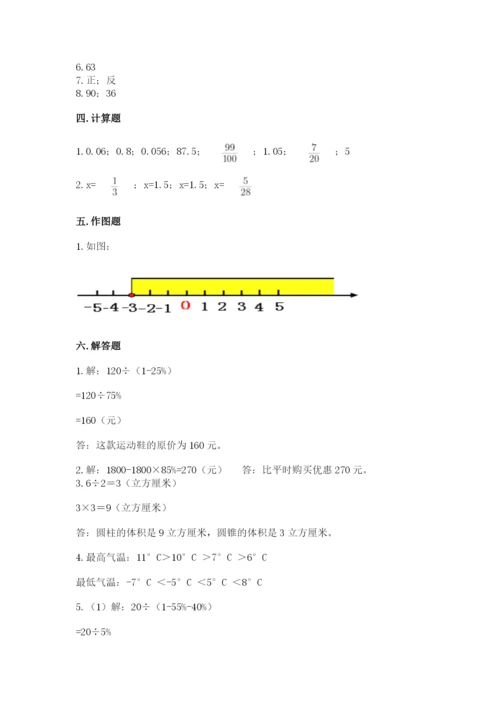 沪教版数学六年级下册期末检测试题word版.docx