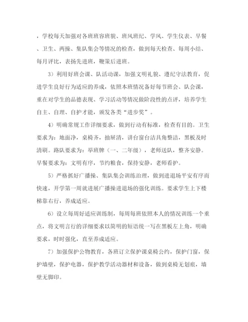 精编之县第一小学年度学校工作参考总结范文（通用）.docx