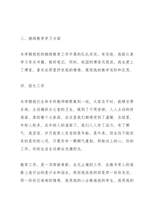 英语教师职称述职报告范文五篇.docx