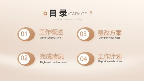 我的好老师感恩教师节主题动态PPT