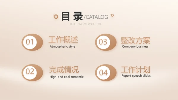 我的好老师感恩教师节主题动态PPT