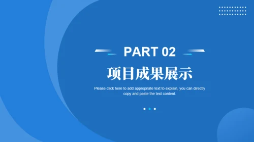 蓝色数据分析报告通用PPT模板