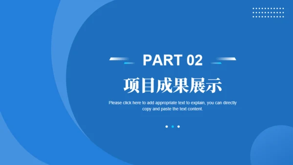 蓝色数据分析报告通用PPT模板
