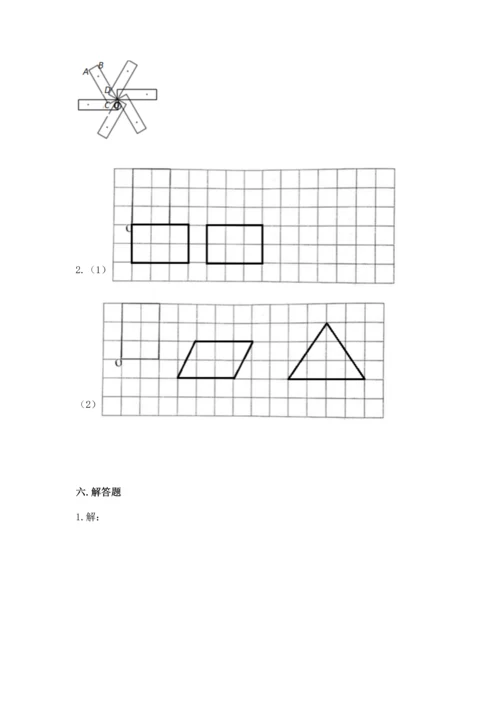 人教版五年级下册数学期末测试卷含答案【基础题】.docx