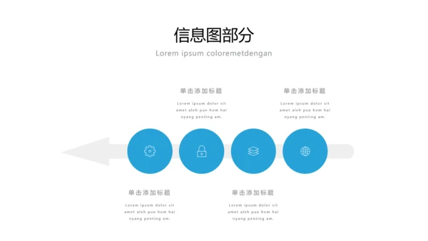 蓝色简洁商业计划书公司简介商务PPT模板