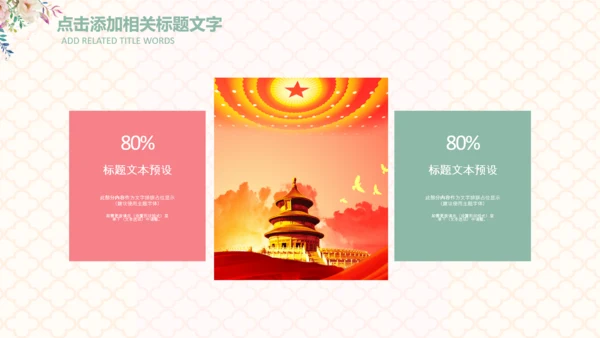 妇联三八妇女节年终工作总结汇报PPT模板