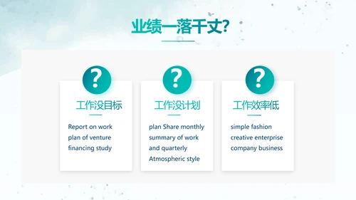 莫兰迪风格公司产品介绍宣传通用PPT动态模板