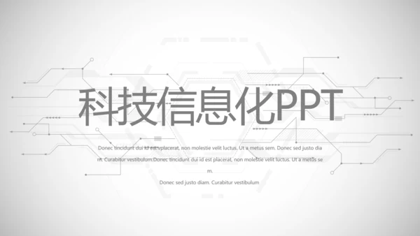 黑白创意科技信息化工作总结汇报动态PPT