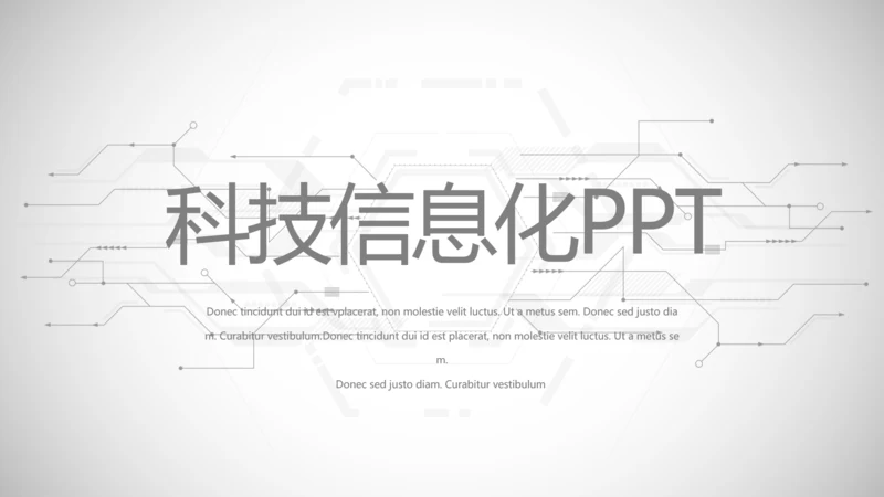黑白创意科技信息化工作总结汇报动态PPT