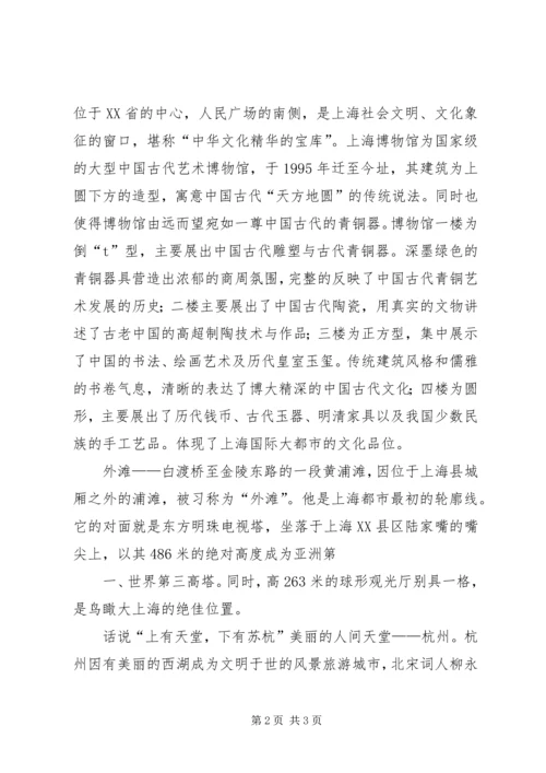 学校学习考察报告 (5).docx