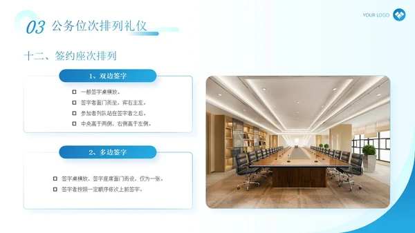 蓝色简约现代商务风企业政务礼仪培训演讲PPT模板文明礼仪