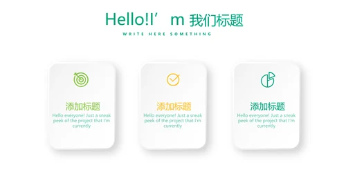 绿色蔬菜健康营养师动态PPT