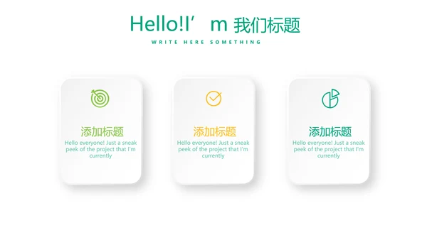 绿色蔬菜健康营养师动态PPT