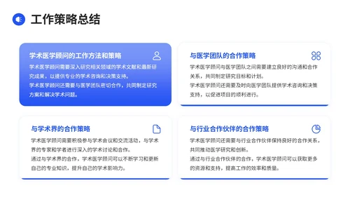 紫色商务风学术医学顾问年度总结PPT模板