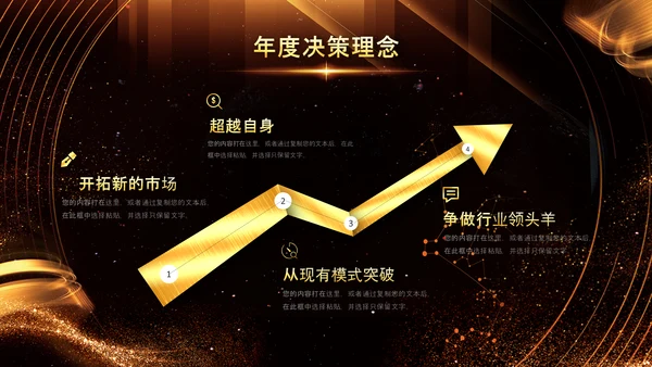 震撼2021年会开场誓师大会员工颁奖盛典ppt