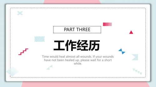清新个人简历通用PPT模板