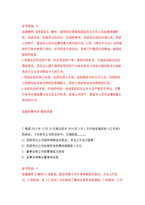 2022年02月2022年广东湛江吴川市就业见习岗位公开练习模拟卷（第4次）