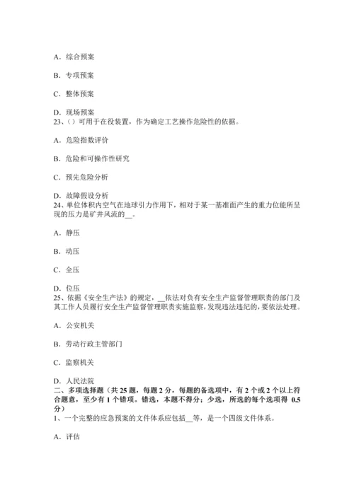 上海下半年安全工程师安全生产法职业卫生培训模拟试题.docx
