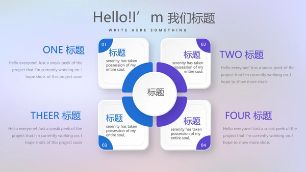 超级演说家演讲讲座通用动态PPT