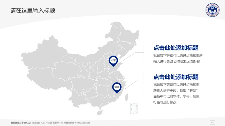 广东外语外贸大学课题学术汇报毕业论文答辩通用PPT模板