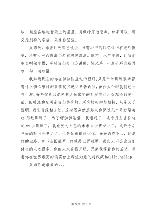 残疾人康复工作计划及打算.docx