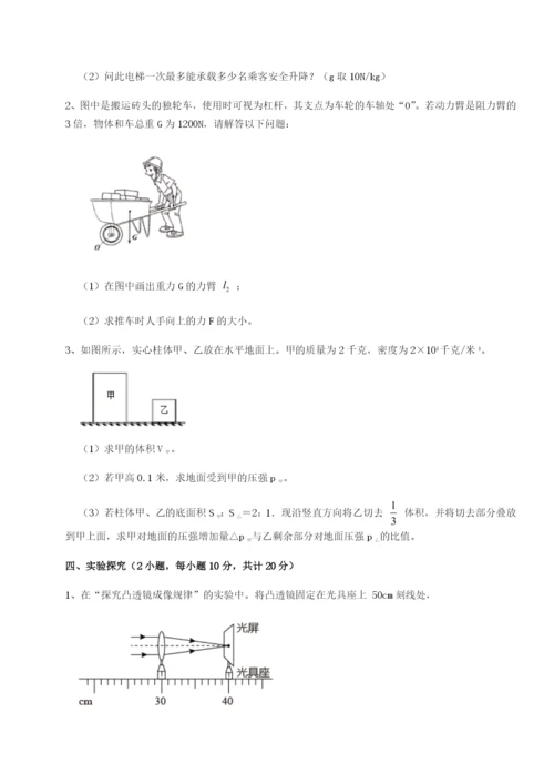 小卷练透黑龙江七台河勃利县物理八年级下册期末考试难点解析B卷（附答案详解）.docx