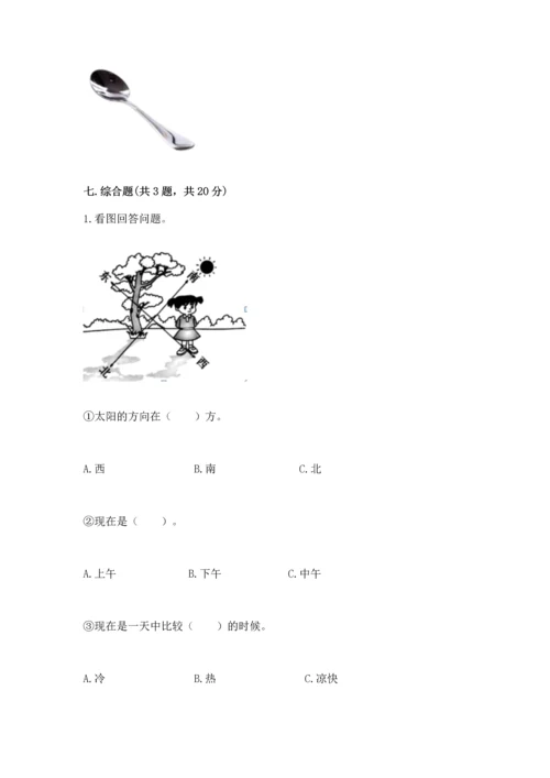 教科版科学二年级上册《期末测试卷》（全优）word版.docx