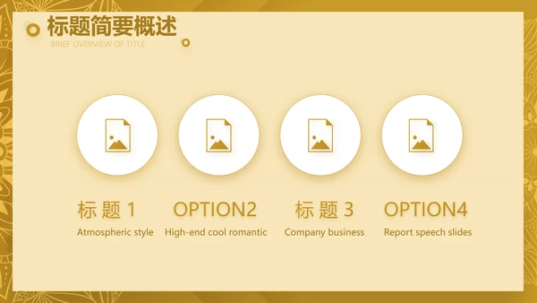 尊贵奢华创业融资计划书动态PPT