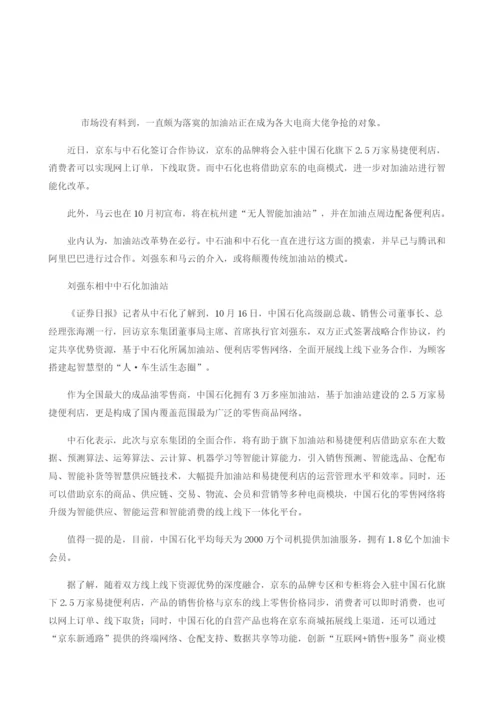 智能化无人化成新趋势分析.docx